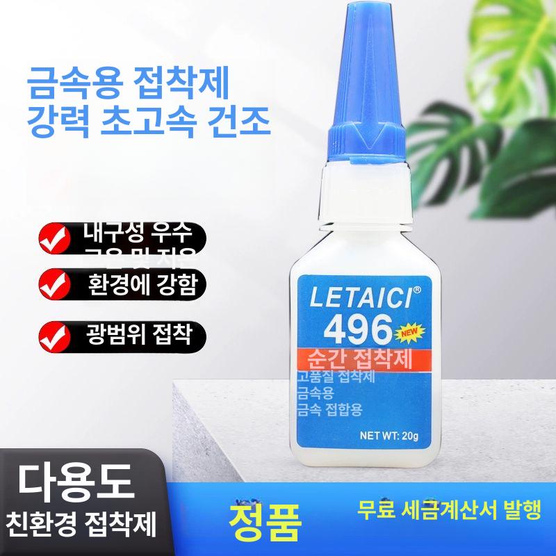 강력 다목적 495 406 순간 에폭시 방수 금속 플라스틱 대리석 아크릴 타일 투명495 : 아루망고