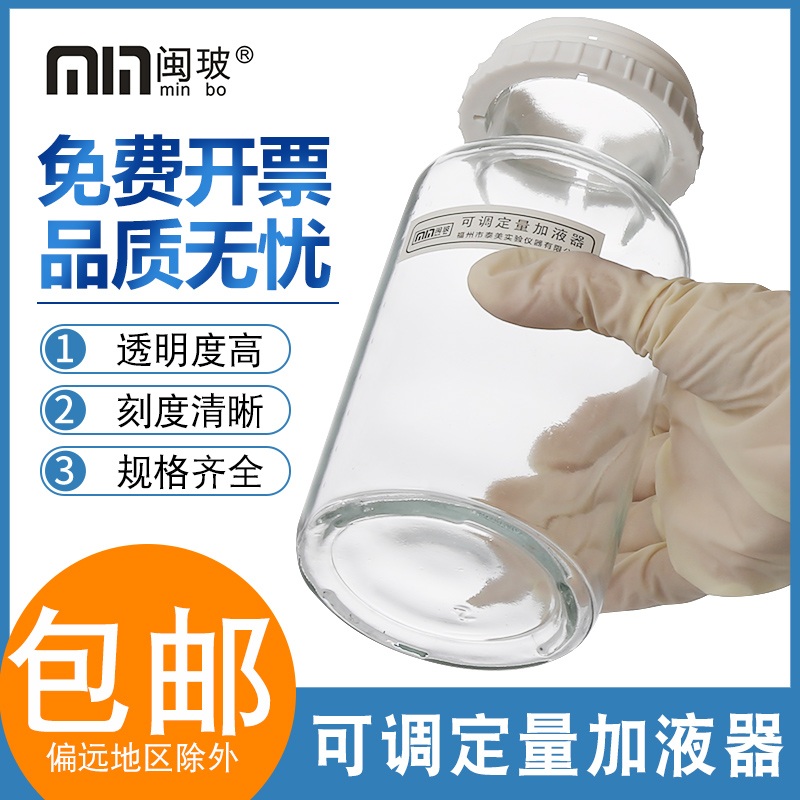 디지털뷰렛 시약 디스펜서 전자식 뷰렛 적정 정량 액체 - 상세 이미지 4