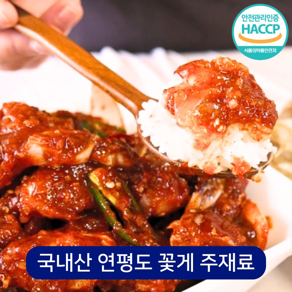 [연평도 특품 숫꽃게] 수율가득 양념게장 특제비법 꽃게장 500g - 상세 이미지 2