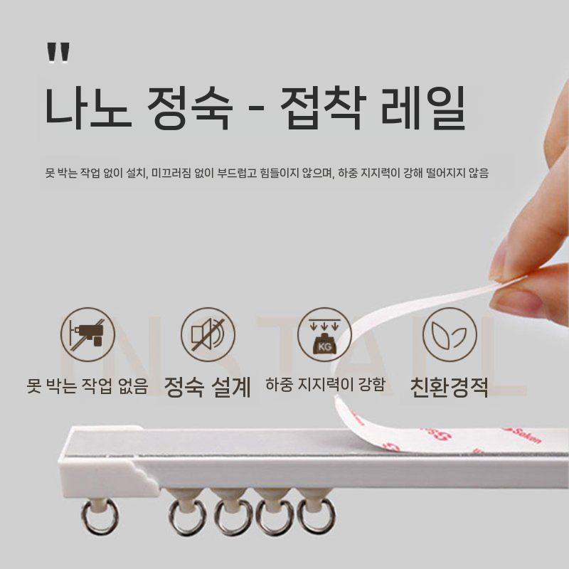 커튼 선반 무타공 레일 슬라이드 덮개 가림판 책장 인테리어 가림막 - 상세 이미지 4