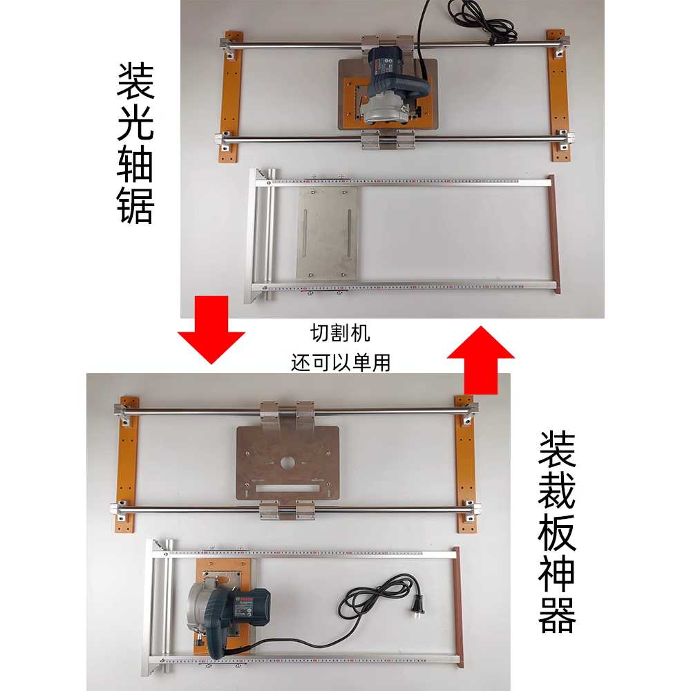 원형톱 가이드레일 플런지쏘 멀티 조기대 목공 연장 1m - 상세 이미지 3