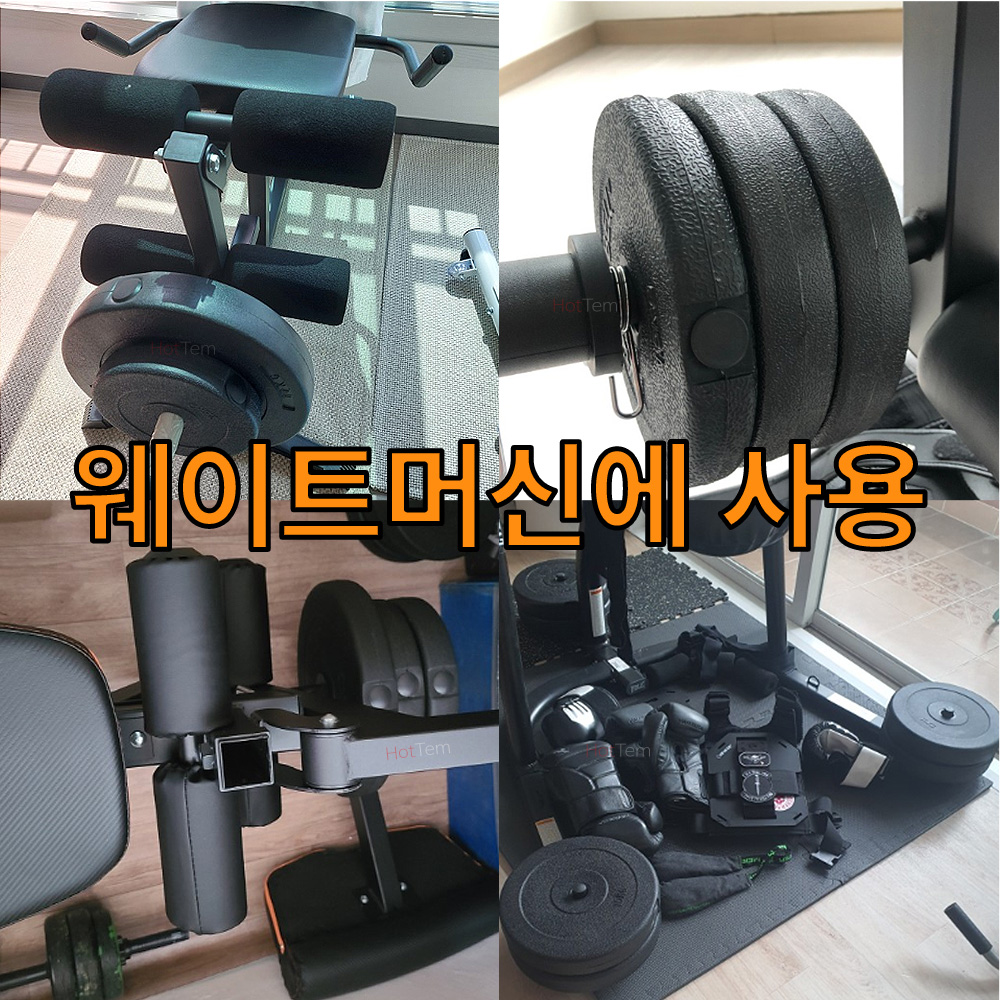 PVC 바벨원판 가성비 덤벨 바벨 원판 1kg 바벨 원판 후기 덤벨 선택법