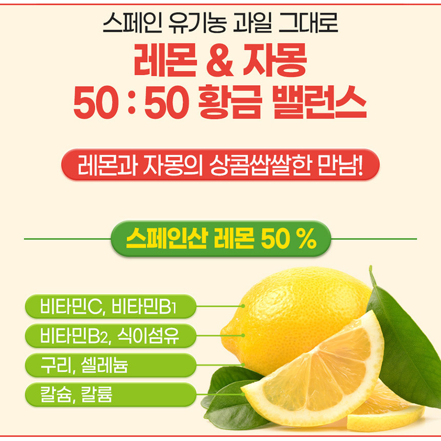유기농 레자몽 레몬자몽즙 레몬 자몽 즙 스틱 15포, 1개 - 상세 이미지 5