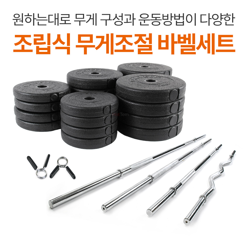 가정용 바벨세트 역기 바벨 경량 원판 세트 14kg - 상세 이미지 5