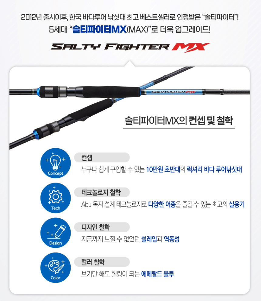 아부가르시아 솔티파이터 MX 씨배스 농어루어대 서프루어대 농어대 882ML 쇼어지깅 로드 - 상세 이미지 3