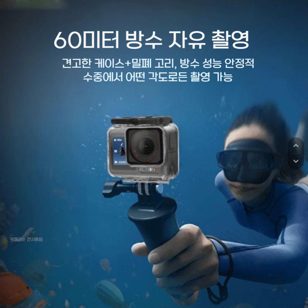 DJI 액션5프로 방수 케이스 다이빙 수중 수영 스노클링 잠수 커버 - 상세 이미지 2
