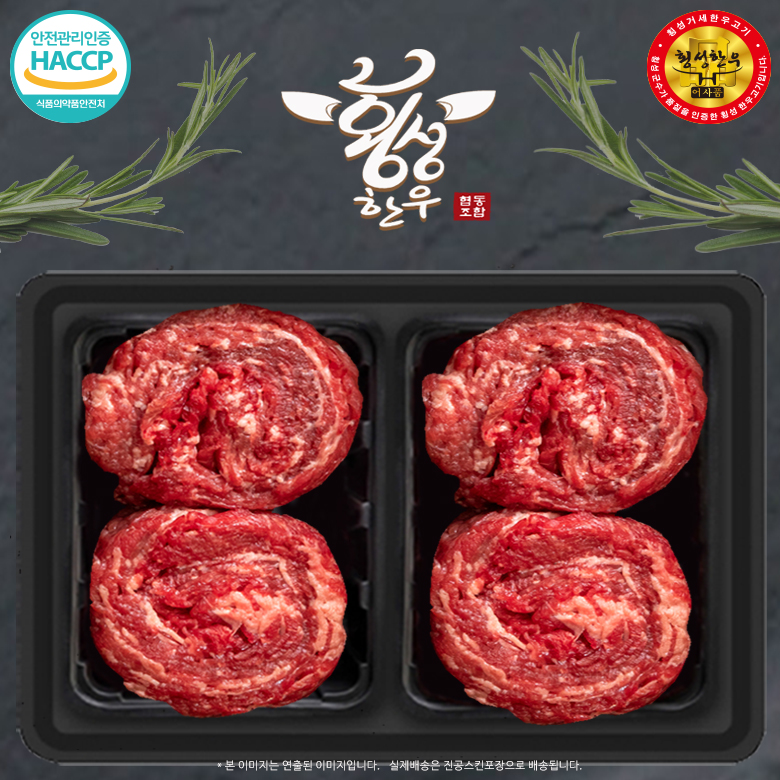 횡성 한우 불고기 정육 1등급 2구 1kg - 메인 이미지