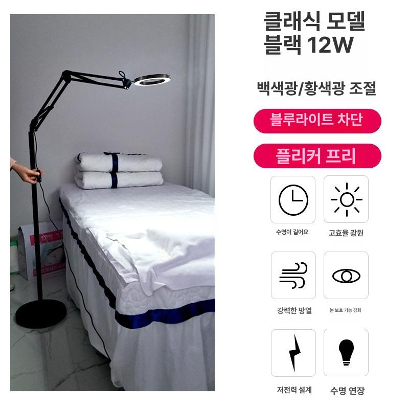 시술 조명 램프 LED 스탠드 속눈썹 문신 뷰티 타투 화이트 45W