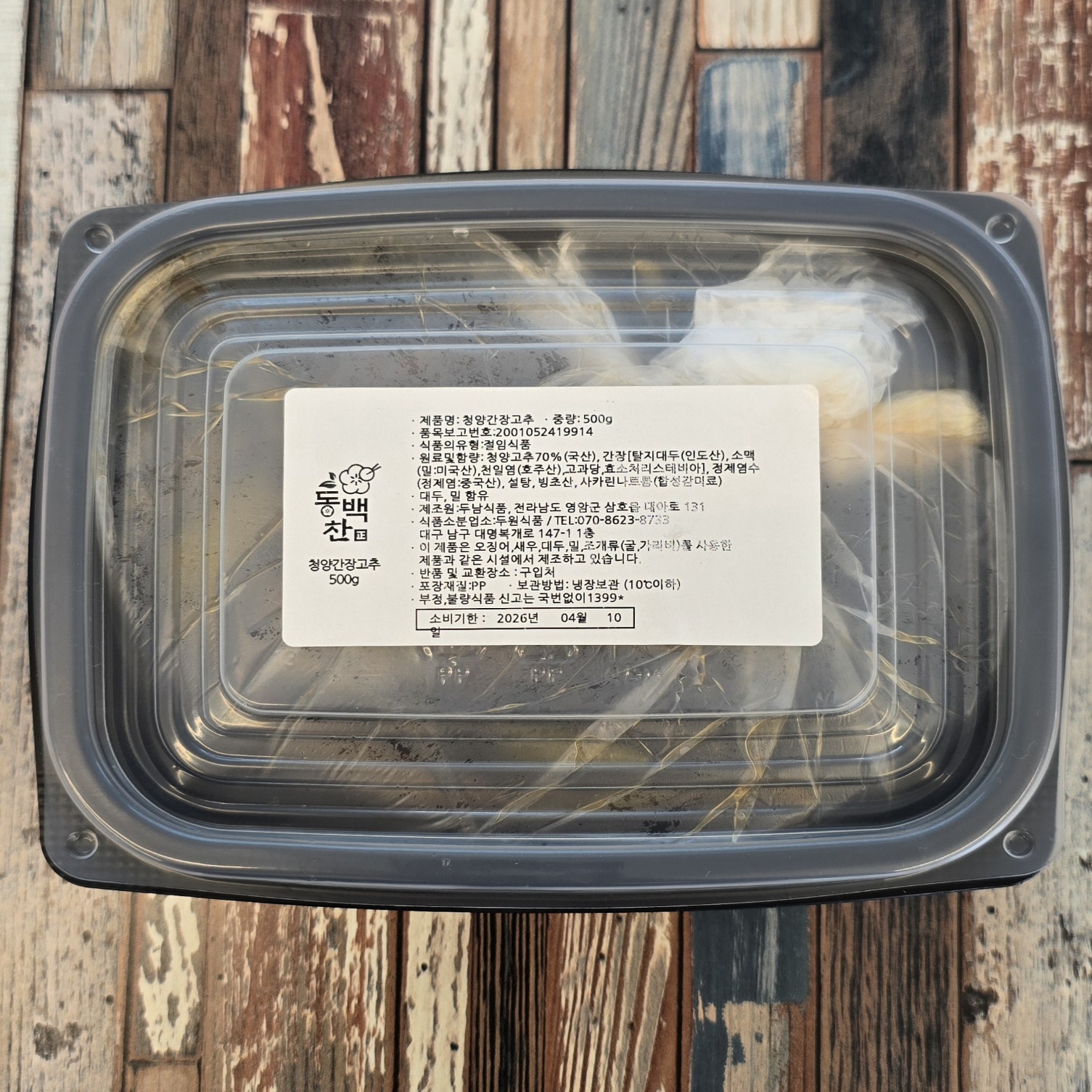 국내산 간장 고추절임 / 청양고추 고추지 2kg 4kg 12kg 삭힌 대용량 업소용 장아찌 이미지 6