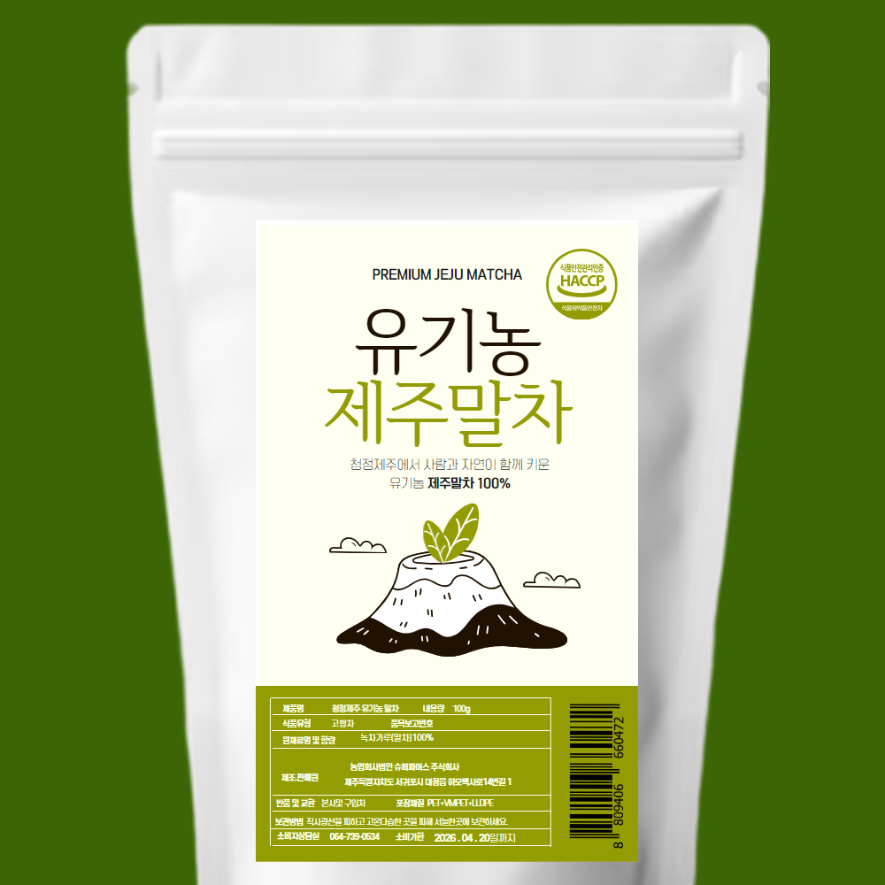 유기농 제주 말차 G45+ 이상 프리미엄등급 분말 가루 라떼 파우더 100g, 1개 - 상품 이미지