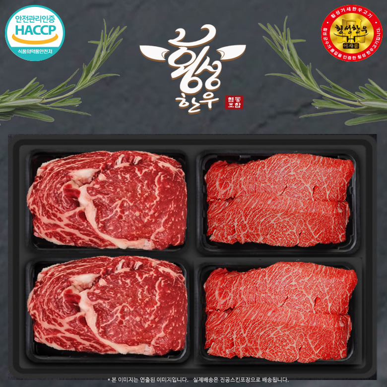 횡성한우 등심 특수부위 1등급 (4구) 선물세트 1.2kg - 상품 이미지