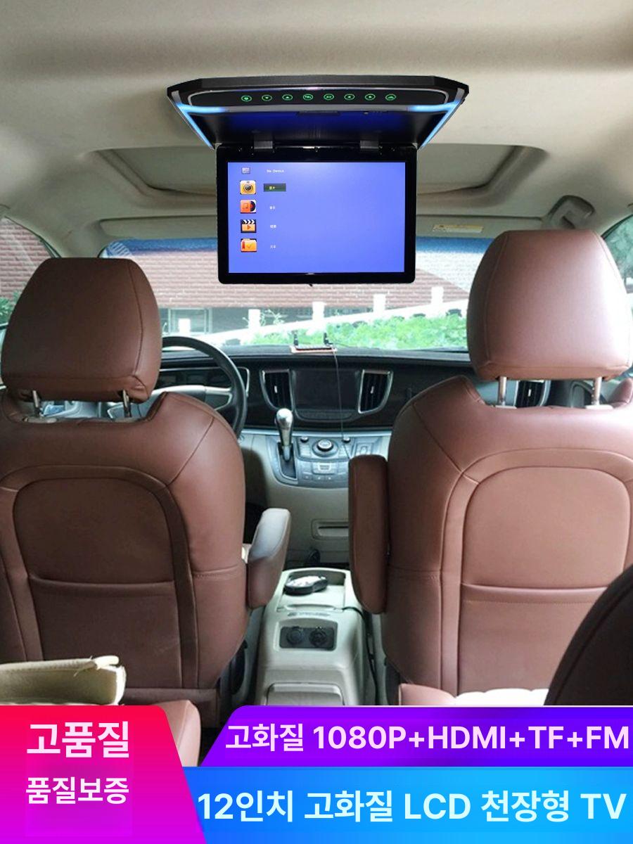 자동차 천장 티비 제품 카라반 접이식 캠핑카 카라반 AV 미색 12V A : 온코스모스트레이드004