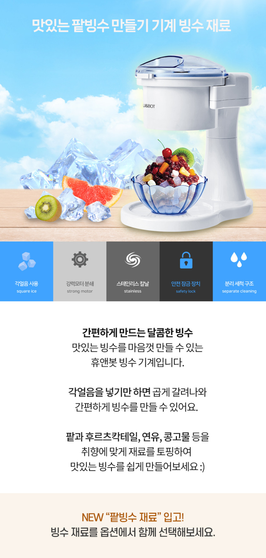 빙수기계 가정용 눈꽃빙수기 팥빙수 얼음분쇄기 우유빙삭기 판매처 상세 정보 이미지 2