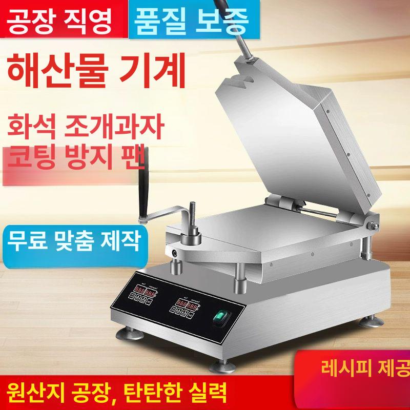 와플메이커 화석 케이크 머신 해산물 회전 오징어 센베이 오라클 쿠키 머신 : 가람국제유통