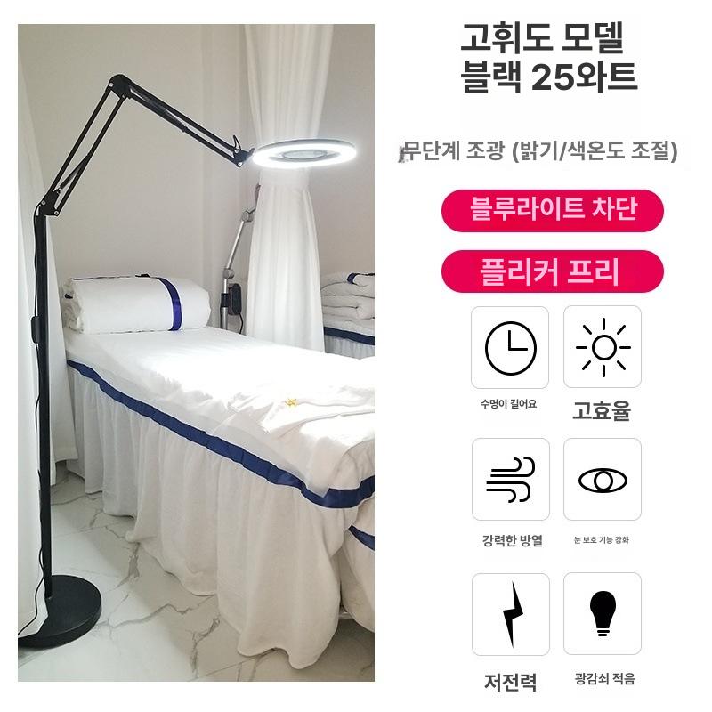 시술 조명 램프 LED 스탠드 속눈썹 문신 뷰티 타투 화이트 45W