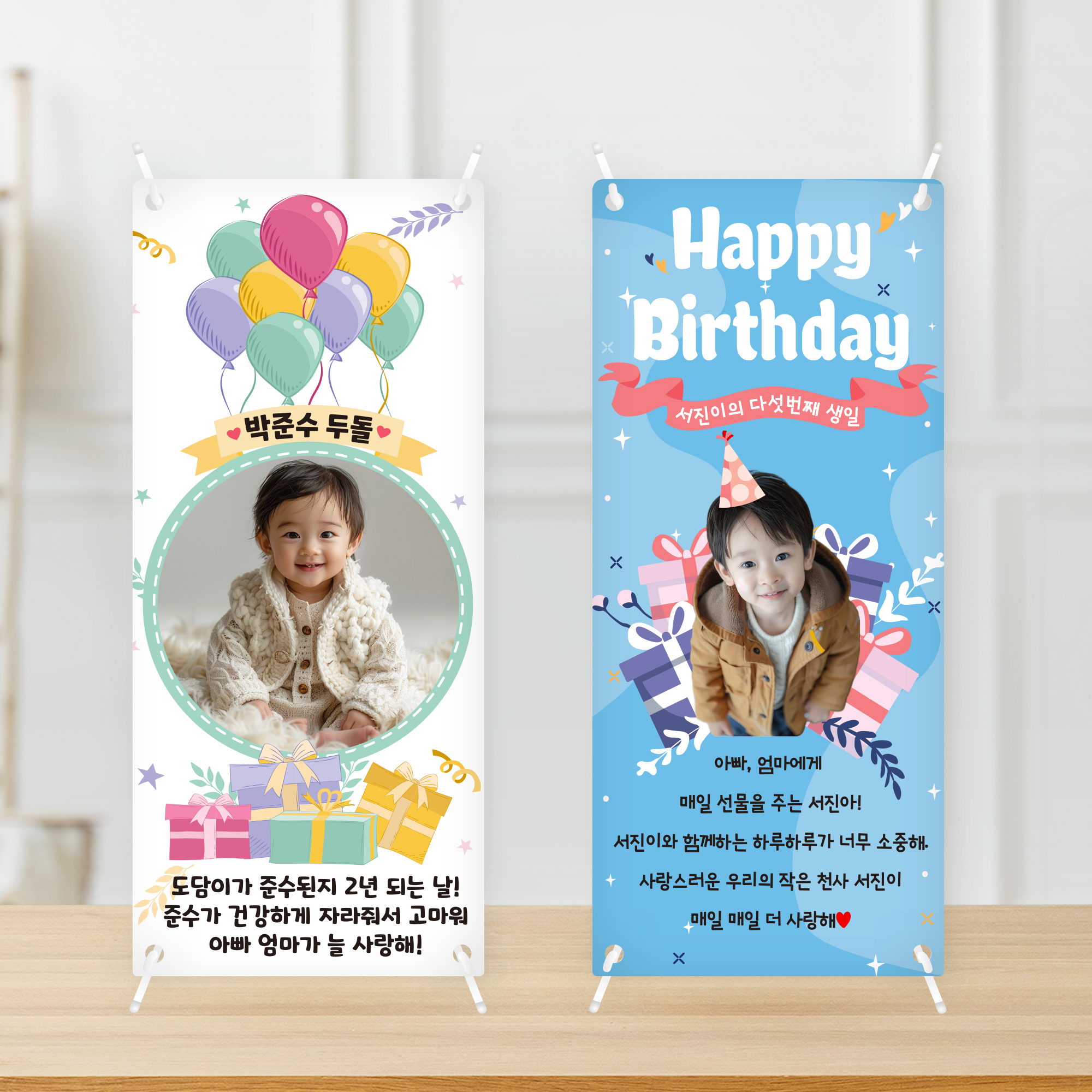 환갑 미니 배너 고희연 퇴직 현수막 제작 칠순 생신 이미지 4
