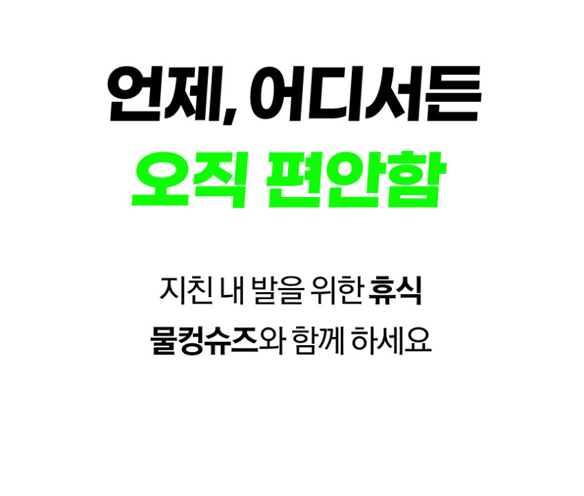 물컹 엄지곧음 족저근막염 신발 시니어 부모님 운동화 무지외반증신발 마사이족 슈즈 족적근막염 판매처 상세 정보 이미지 1