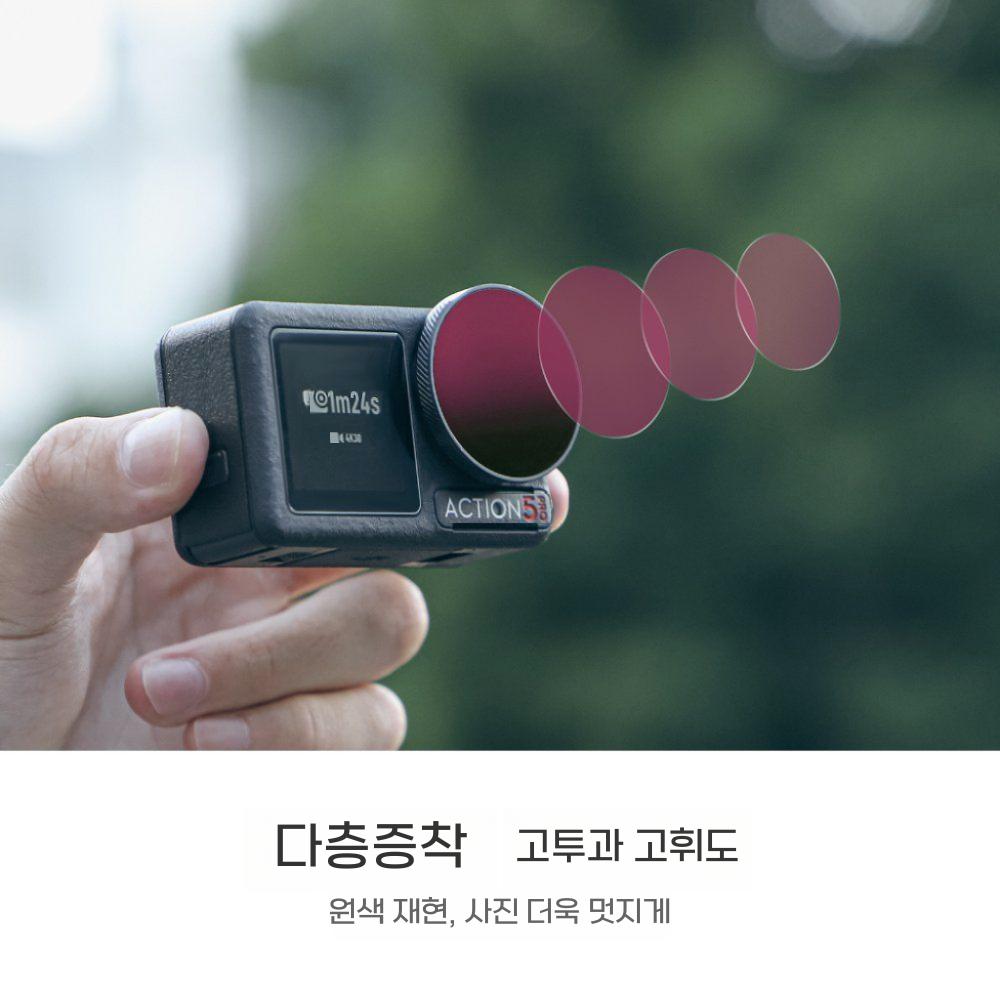 DJI 액션5프로 필터 세트 액션캠 ND CPL 렌즈 - 상세 이미지 3