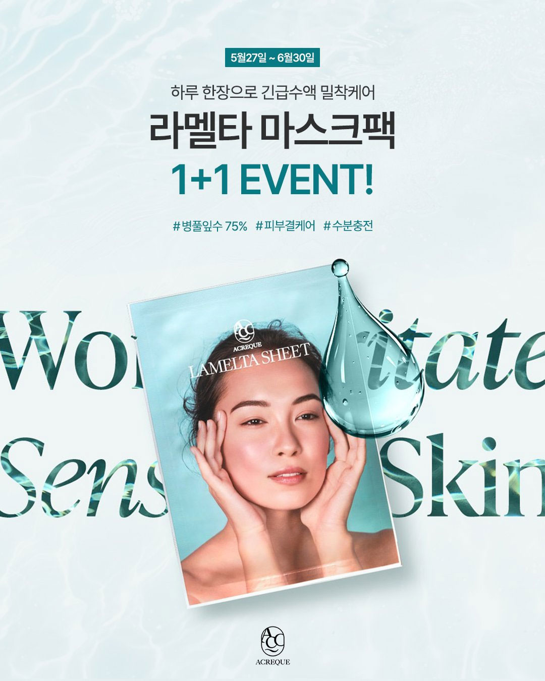 ★1+1★에크리크 라멜타시트 마스크팩 1박스(10매) 미백 주름 민감 트러블진정 - 상세 이미지 2