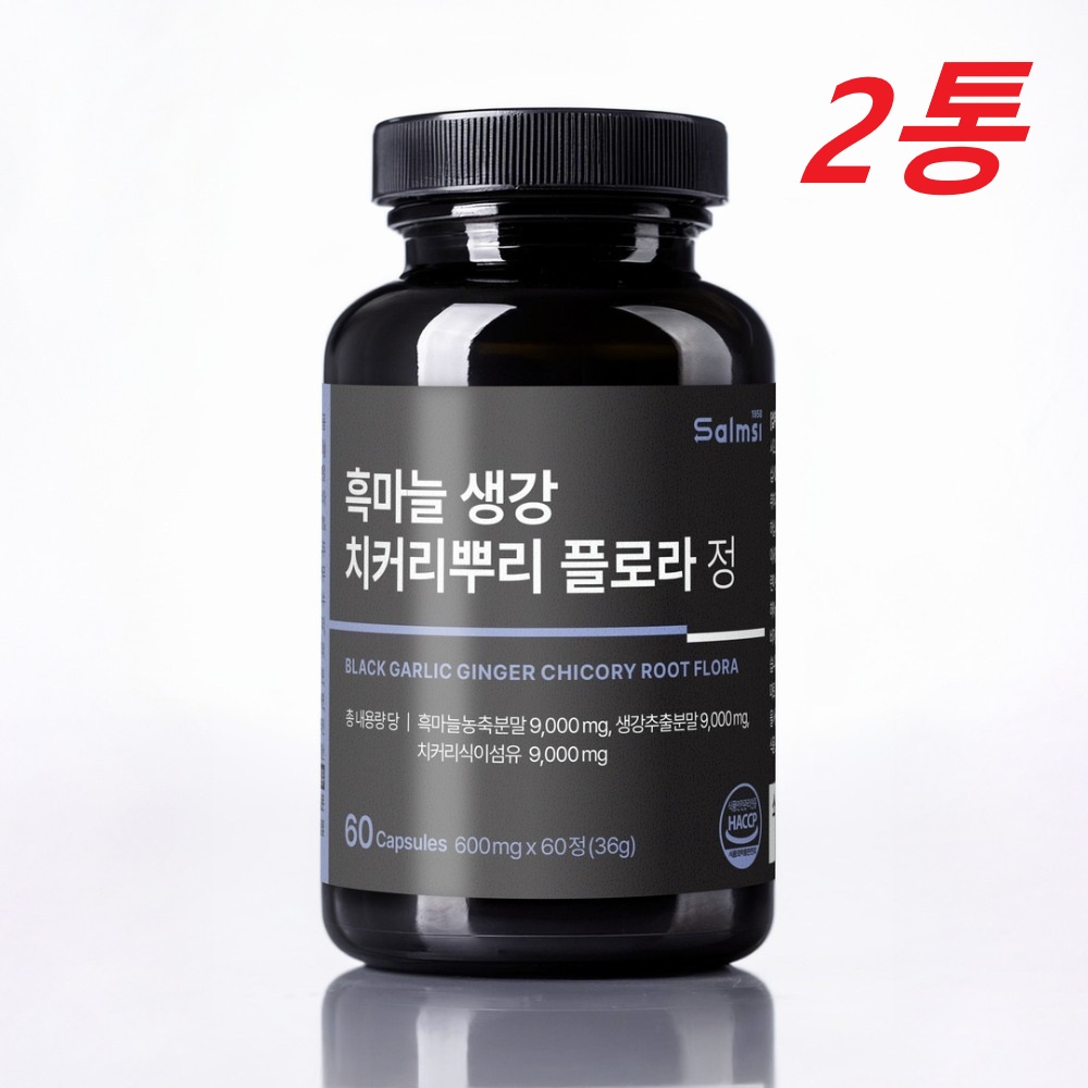 흑마늘 생강 치커리뿌리 플로라정 100프로 국내산흑마늘 600mgX60정X2통 : 다몰유통