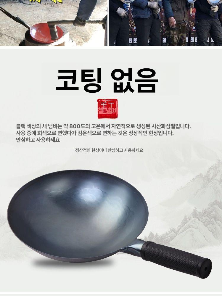 중식 볶음팬 중화요리 업소용 무쇠웍 튀김 가정용 30cm 화란나무 손잡이 없음 : 바이픽유