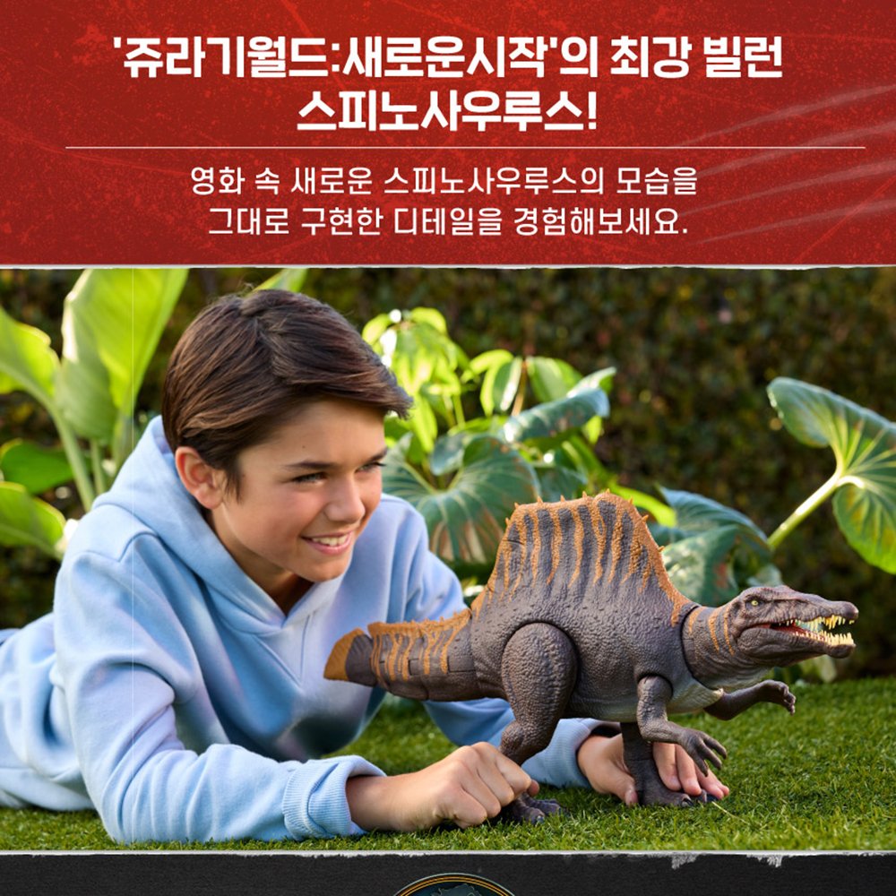 마텔 쥬라기월드 새로운시작 공룡 장난감 NEW 스피노사우루스 대형 공룡 피규어 스티커 세트 - 상세 이미지 2