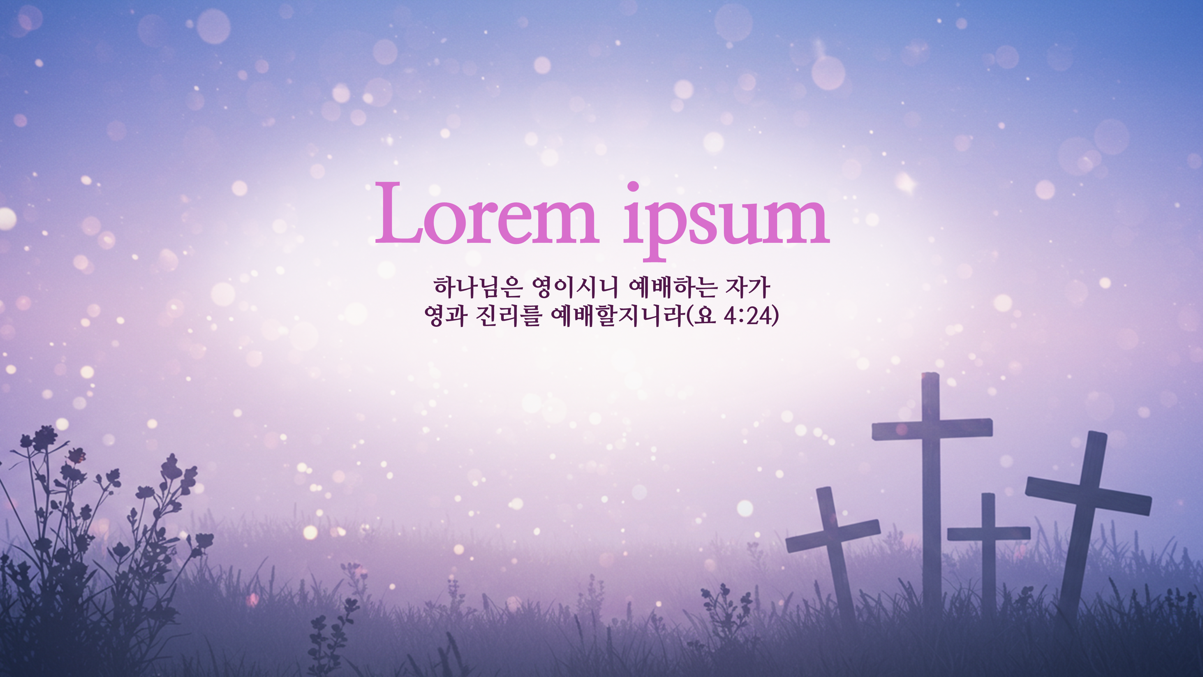 1123 교회 ppt 템플릿- 깔끔한 교회 예배 파워포인트 양식 - 상세 이미지 2