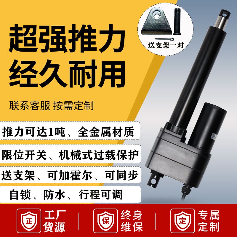 전동실린더 12V 액추에이터 24V 전동 정역제어 왕복 리프트 - 상세 이미지 3