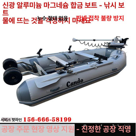 선외기 모터 보트 낚시배 고무 레저 요트 조립 중고 가이드  GPS-137