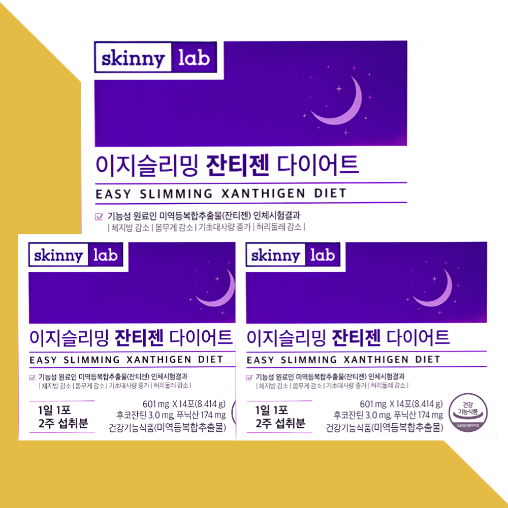 스키니랩 이지슬리밍 잔티젠 다이어트보조제 14포X3박스 - 메인 이미지