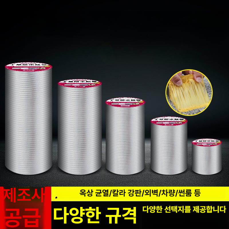지붕 부틸 고무 방수 테이프 시공 균열 누수 외벽 보수 접착식 실버 폭 5cm 길이 5m - 상세 이미지 5