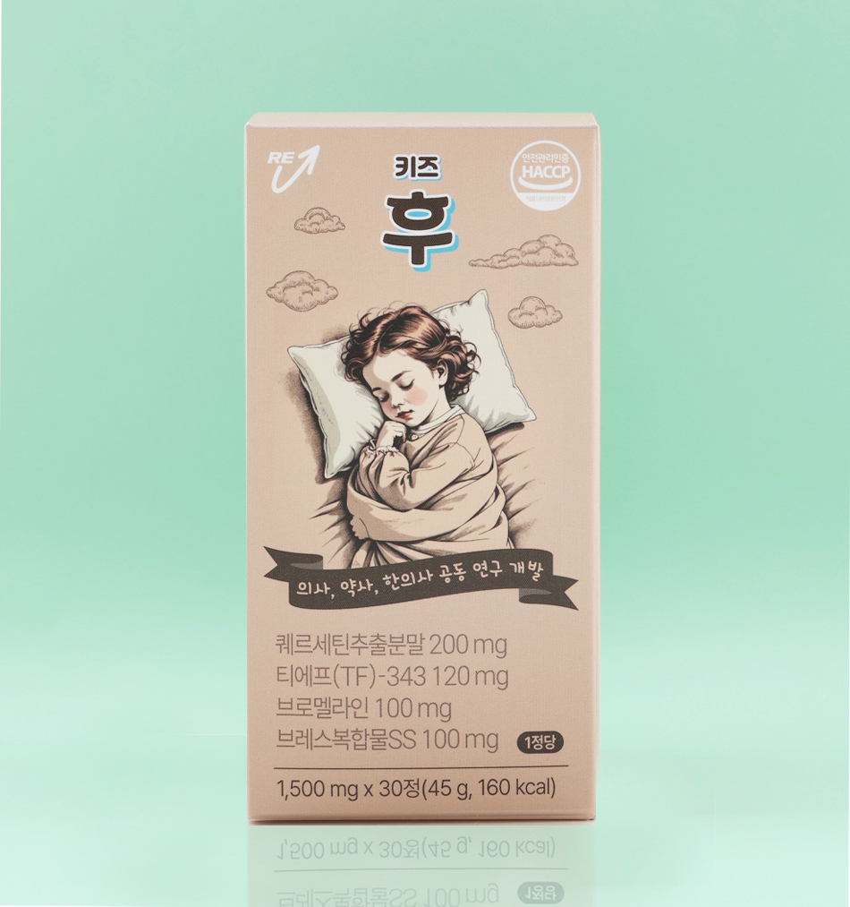 키즈 후 언제나 숨 편하도록 특허원료 함유