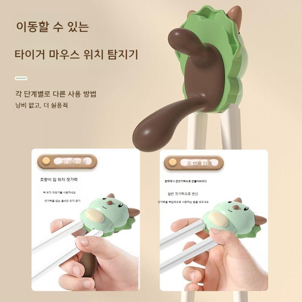 아기 호랑이 만화 젓가락 세트 - 유아 식기 훈련용 숟가락 포함 : 여성 의류