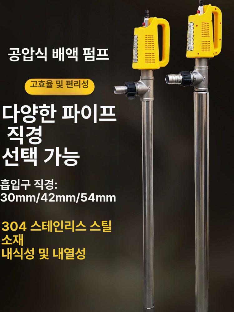 에어공구 자바라 오일펌프 오일 드럼통 드럼용 주유기 열린형 공압펌프 50cm : 대행특별시