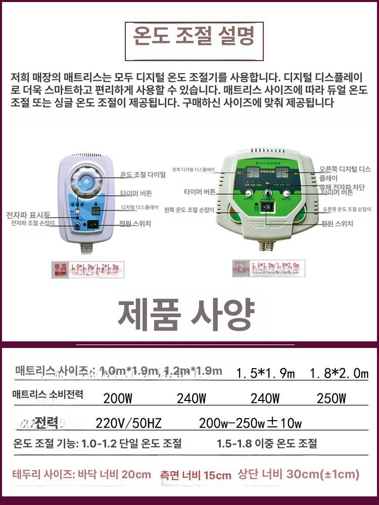 전기 옥장판 적외선 물리 옥돌 매트리스 구들장 01 테두리가 있는 모든 옥 : 딜크루