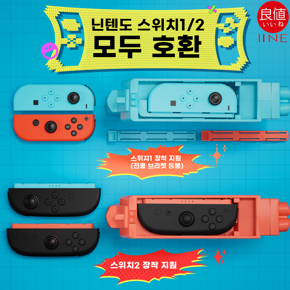닌텐도 스위치2 조이콘2 그립 미니 슈팅건 총 2P세트 이이네 - 상세 이미지 2