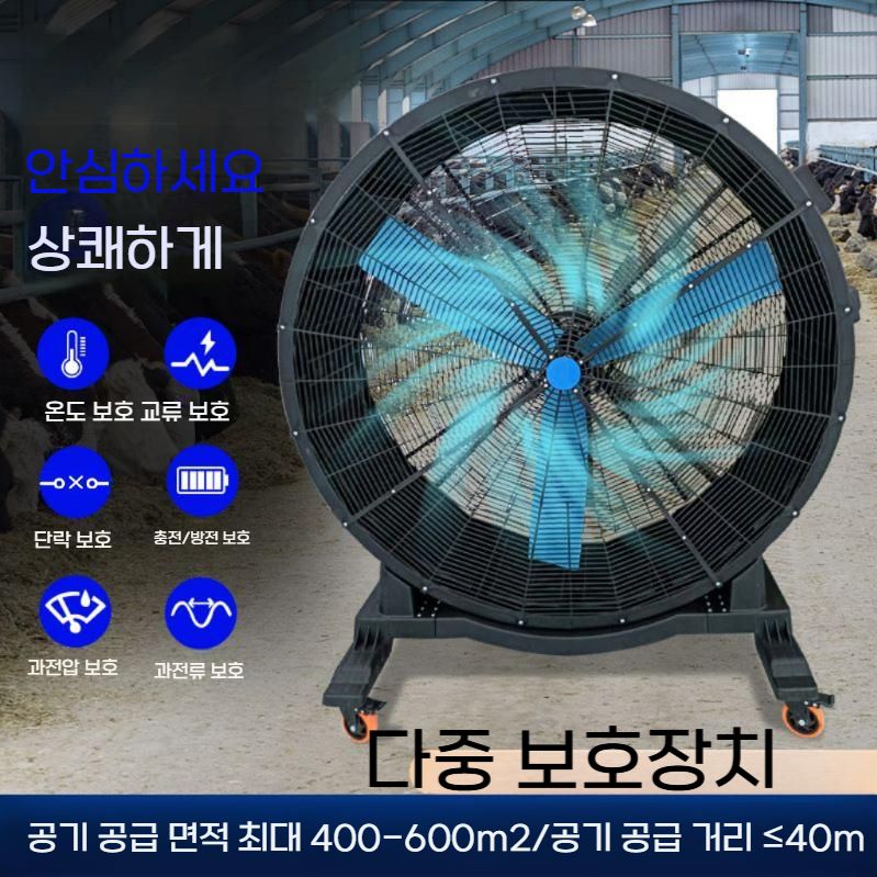 농업용 대형 환풍기 농장 하우스 축사용 송풍기 순환팬 - 상세 이미지 5