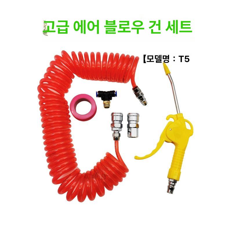 질소건 먼지 블로잉 에어건 더스트 플라스틱 부식방지 노즐 분사 호스 튜브 - 상세 이미지 3