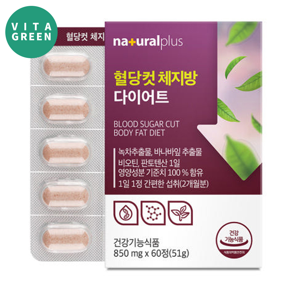 혈당컷 체지방 다이어트 녹차 바나바잎 추출물 카테킨 코로솔산 체지방감소 도움 60정 1박스 - 메인 이미지