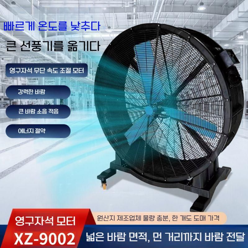 농업용 대형 환풍기 농장 하우스 축사용 송풍기 순환팬 - 상세 이미지 2