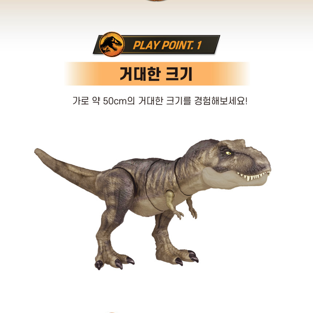 마텔 쥬라기월드 공룡 장난감 티라노사우루스 대형 폭군 티렉스 공룡 피규어 선물 스티커 세트 - 상세 이미지 2