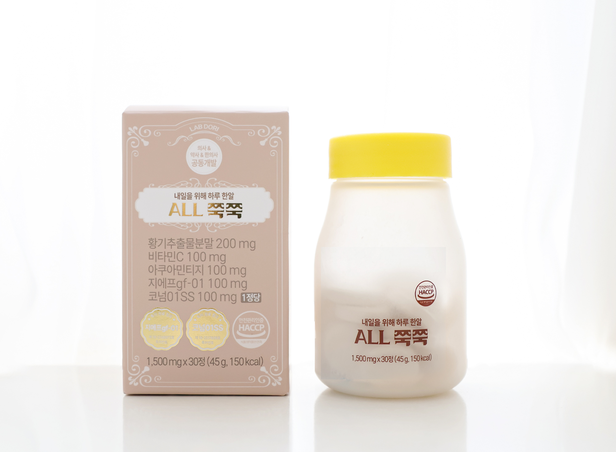 ALL쭉쭉 성장기 특허원료 2종 식물성원료 비타민7종 - 메인 이미지