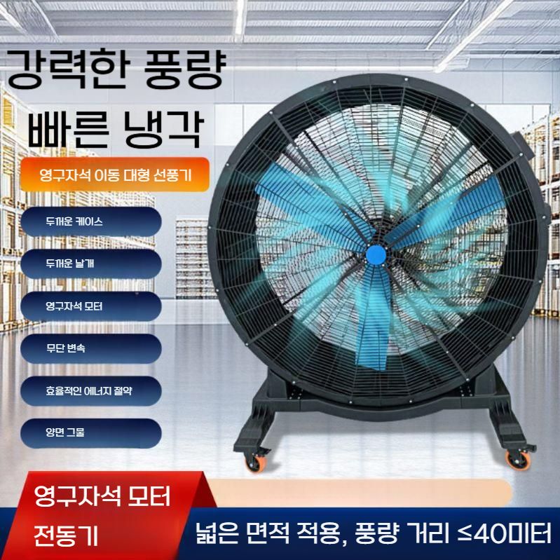농업용 대형 환풍기 농장 하우스 축사용 송풍기 순환팬 - 상세 이미지 3