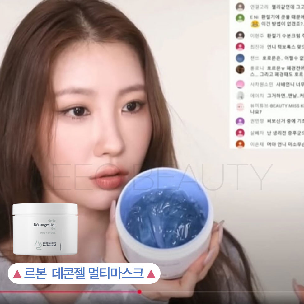 르본 더마줄렌 크림 240ml 이미지 6