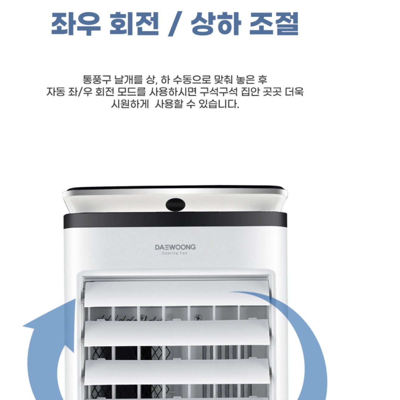 실외기없는 작은 에어컨 대용작은  아이 아기방 에어컨 - 상세 이미지 3