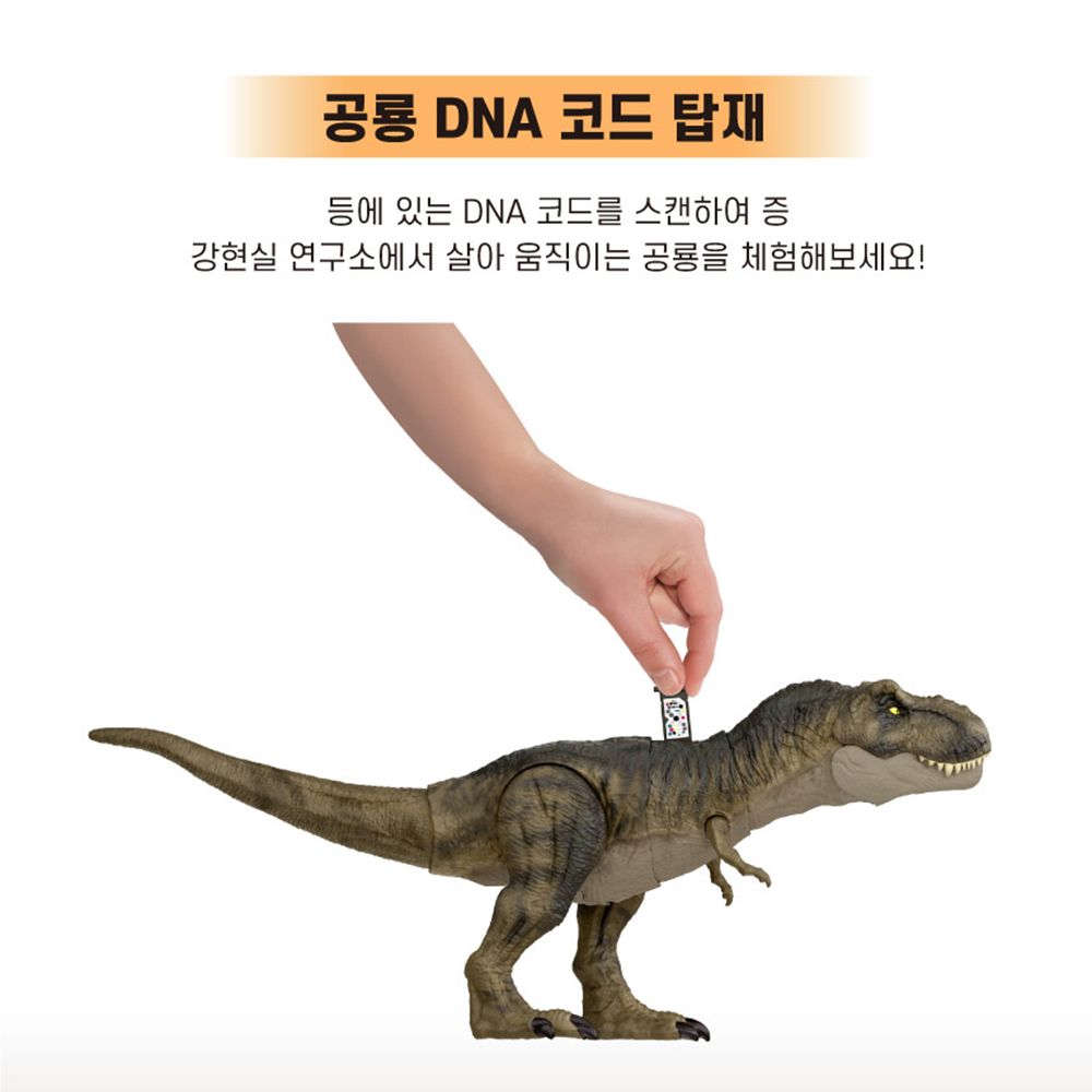 마텔 쥬라기월드 공룡 장난감 티라노사우루스 대형 폭군 티렉스 공룡 피규어 선물 스티커 세트 - 상세 이미지 4