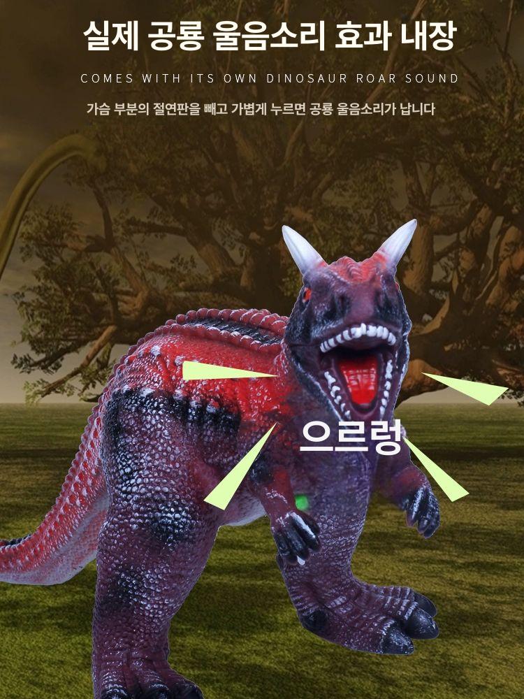 공룡 장난감 시뮬레이션 티라노사우루스 소리나는 트리케라톱스 공룡피규어장난감 2.림미 30cm 소프트 고무 4종 작은 공룡 - 상세 이미지 4