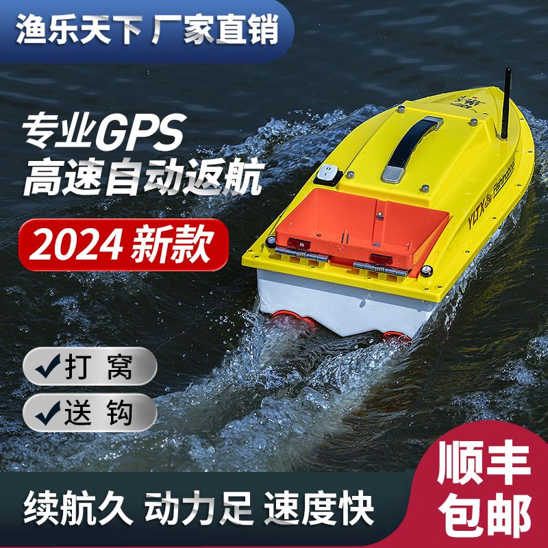 낚시 보트 RC 풀세트 조종 1배터리 수심측정 장어 GPS 무선 일반 모델 이미지 6