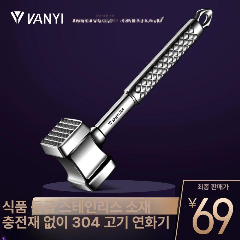 304 스텐고기망치 다지기 연육기 미트해머 일체형 304 미끄럼 방지 통합 고기 풀기 망치 : SJ테크 리빙
