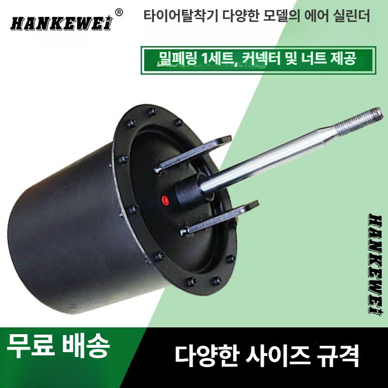 타이어 탈착기 실린더 압력 휠 부품 액세서리 정비 교체 블랙 부분 앞바퀴 펌프 분리 단품 : 뭐든익스프레스